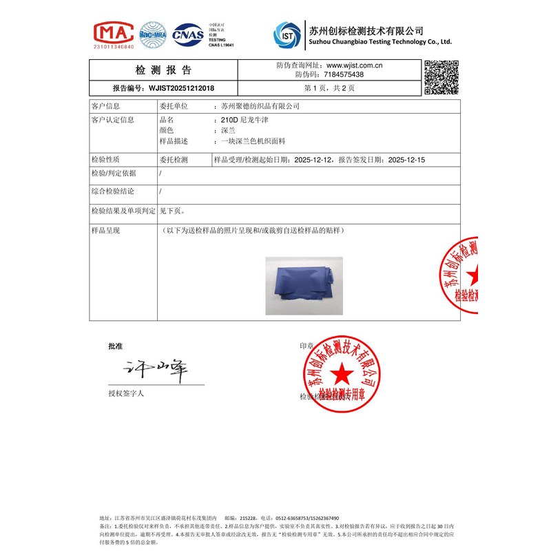曾都旗帜颜色的潘通色匹配与色差控制：从色卡到成品的对色要点
